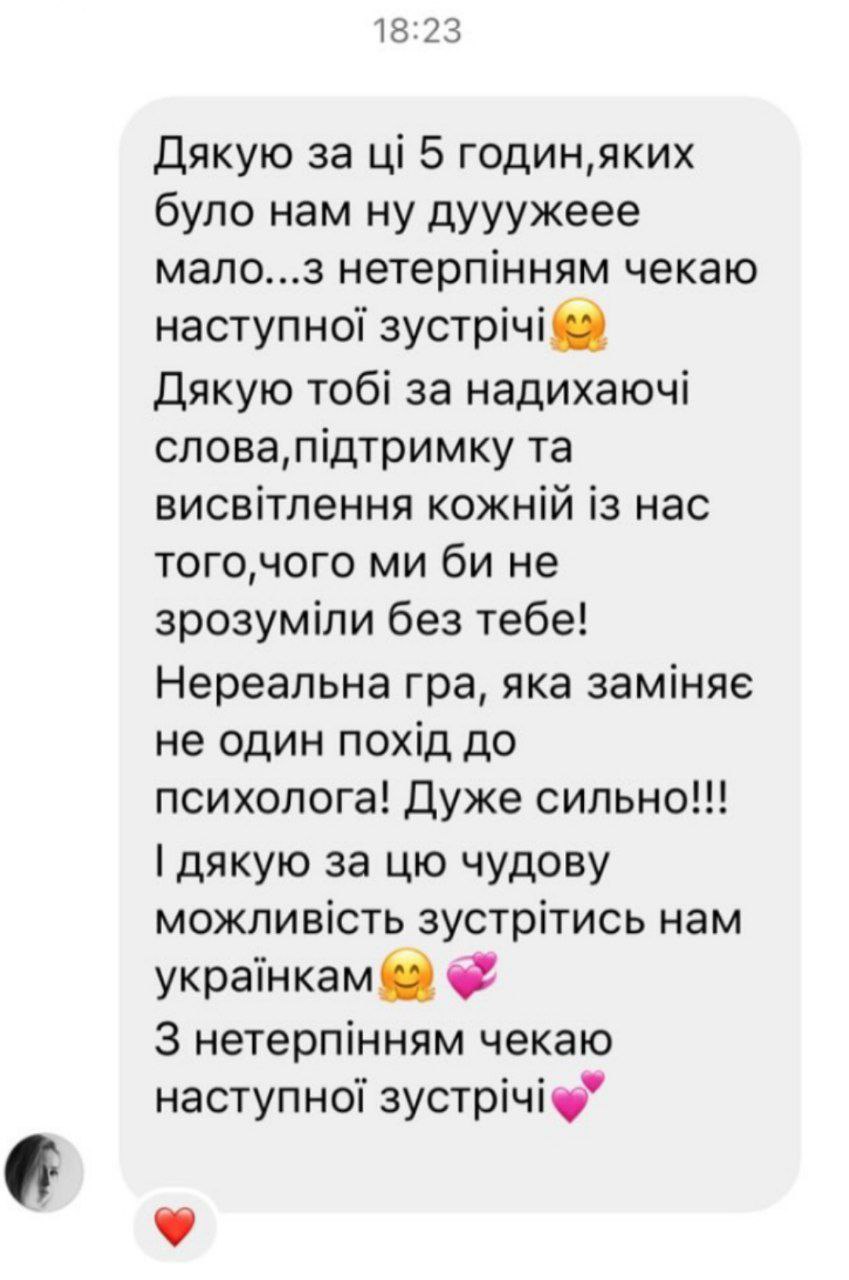 Відгуки про Вікторію Гонч