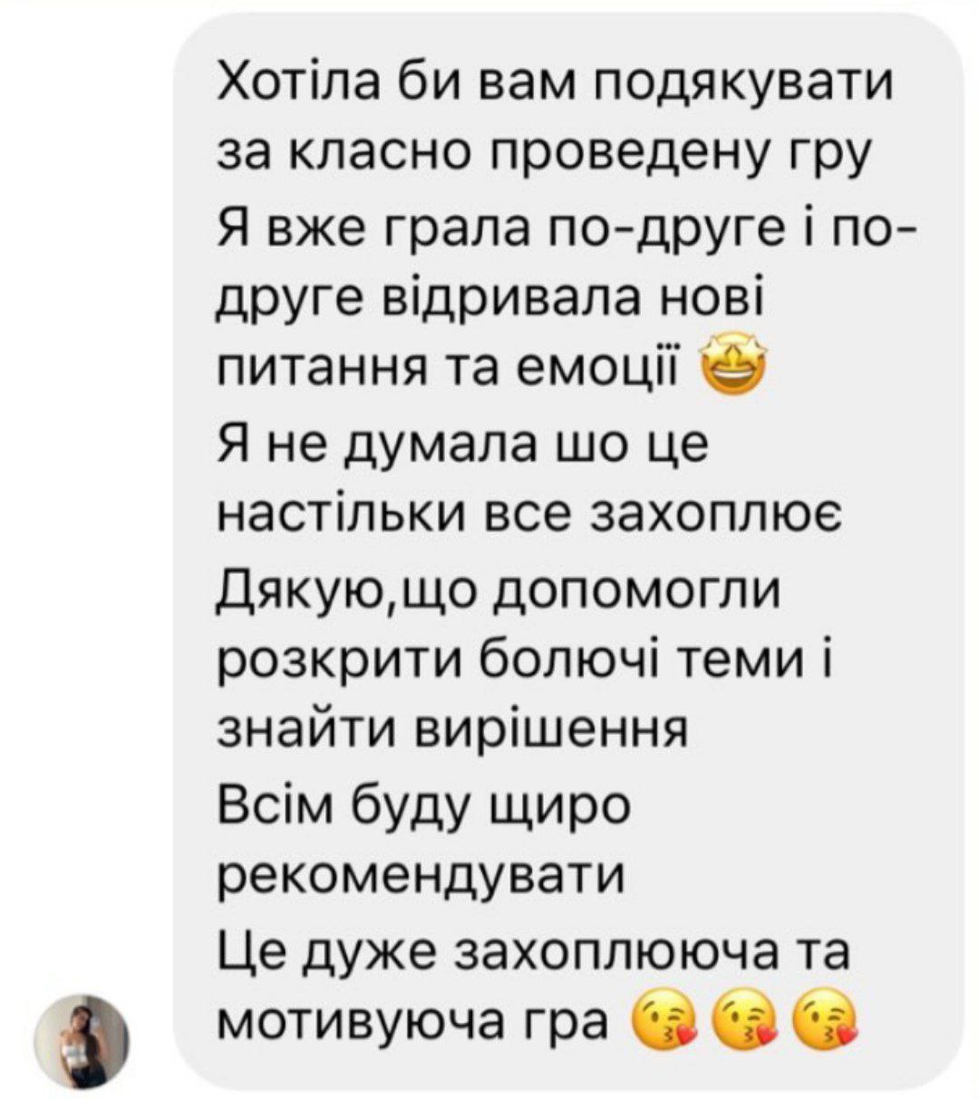 Відгуки про Вікторію Гонч