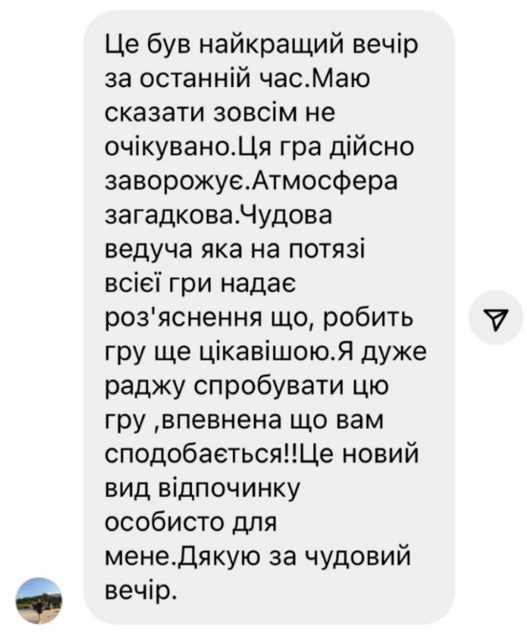 Відгуки про Вікторію Гонч