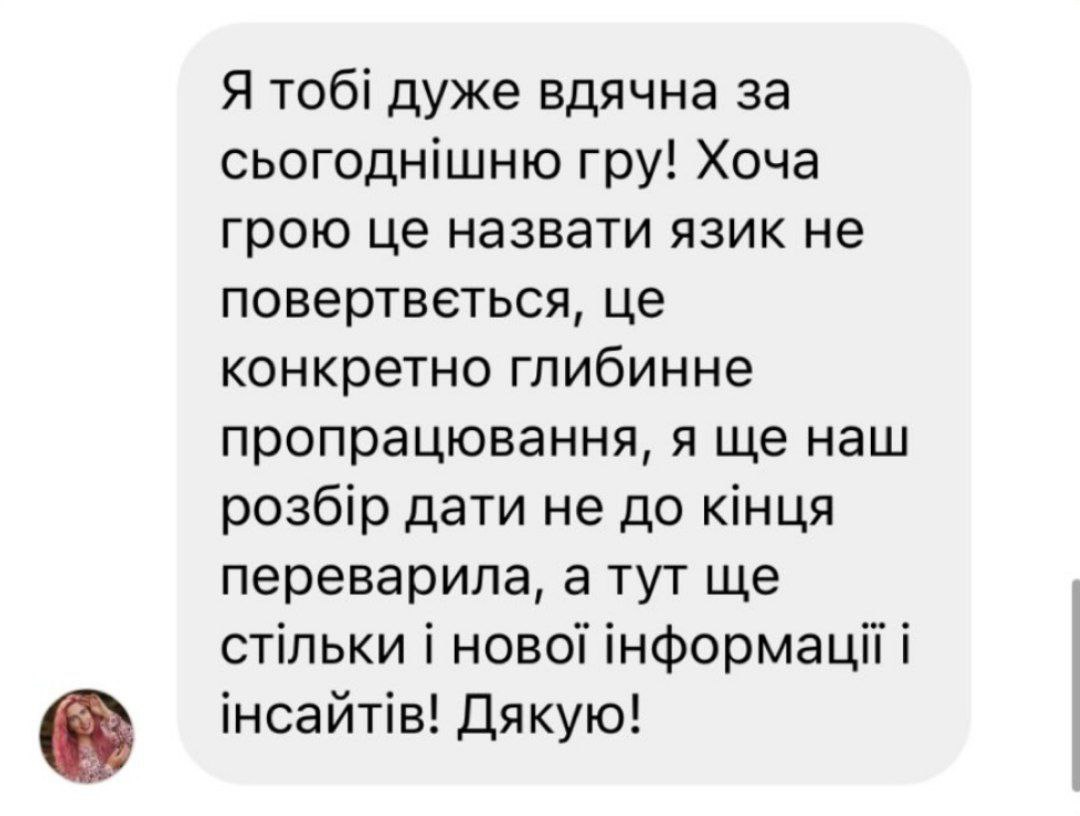 Відгуки про Вікторію Гонч